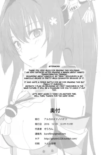 [Gelatin] Yamato de Asobu Fhentai - Page 24