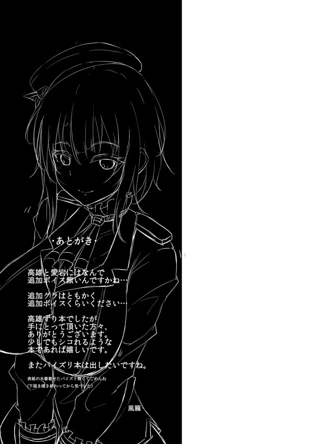 [Fuurai] Nyuukyo Insert Fhentai - Page 18