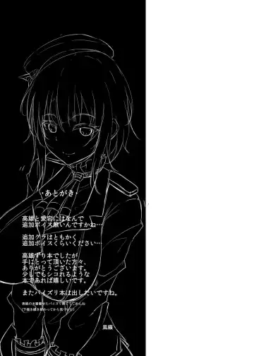 [Fuurai] Nyuukyo Insert Fhentai - Page 18