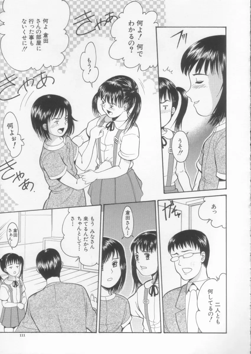 [Ichiichi Yuuna] Simple Line Fhentai - Page 113