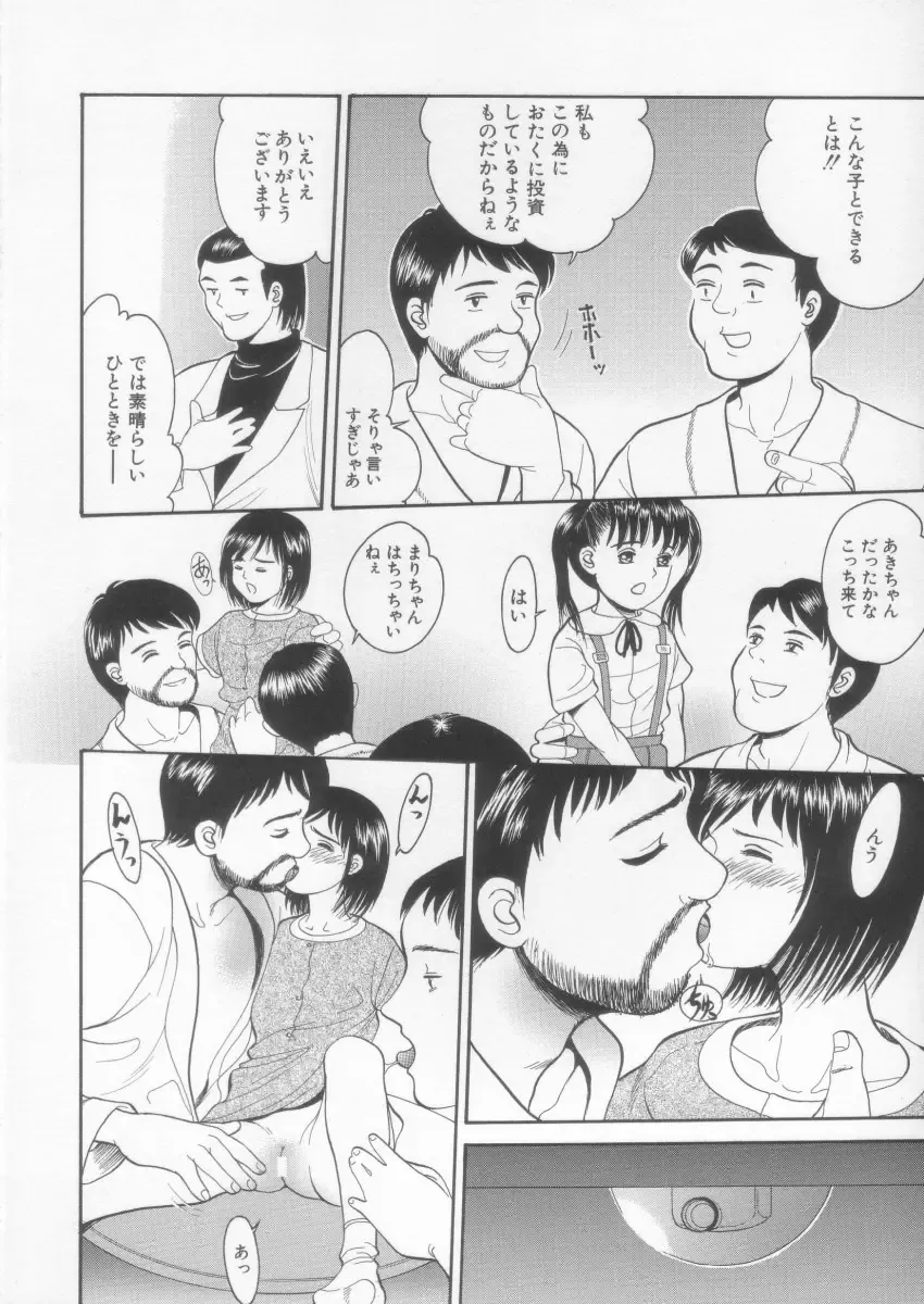 [Ichiichi Yuuna] Simple Line Fhentai - Page 116