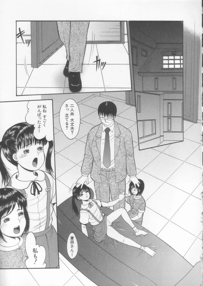 [Ichiichi Yuuna] Simple Line Fhentai - Page 127