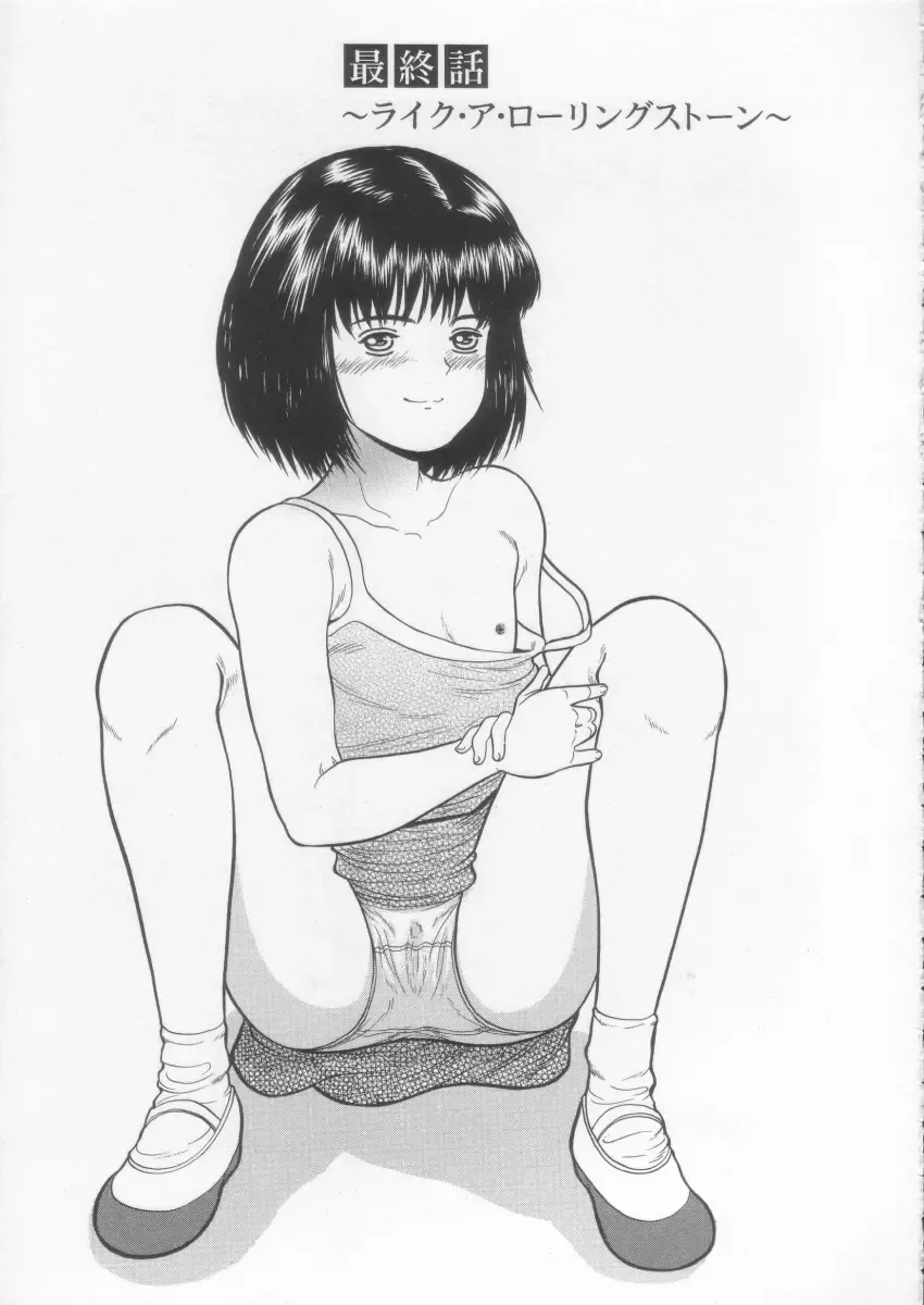 [Ichiichi Yuuna] Simple Line Fhentai - Page 129