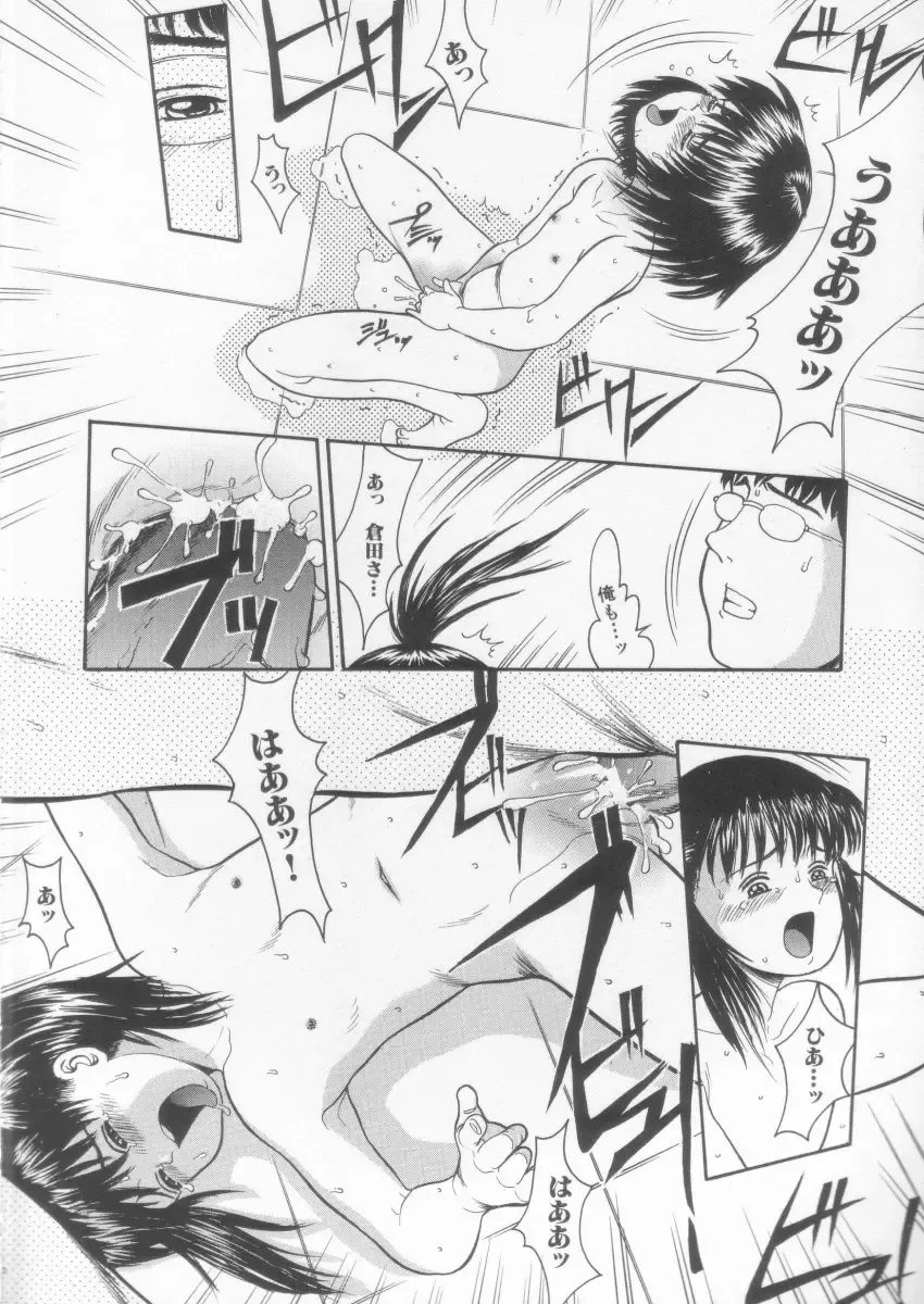 [Ichiichi Yuuna] Simple Line Fhentai - Page 138