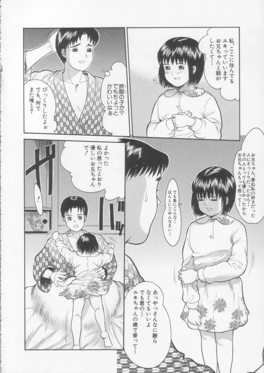 [Ichiichi Yuuna] Simple Line Fhentai - Page 154