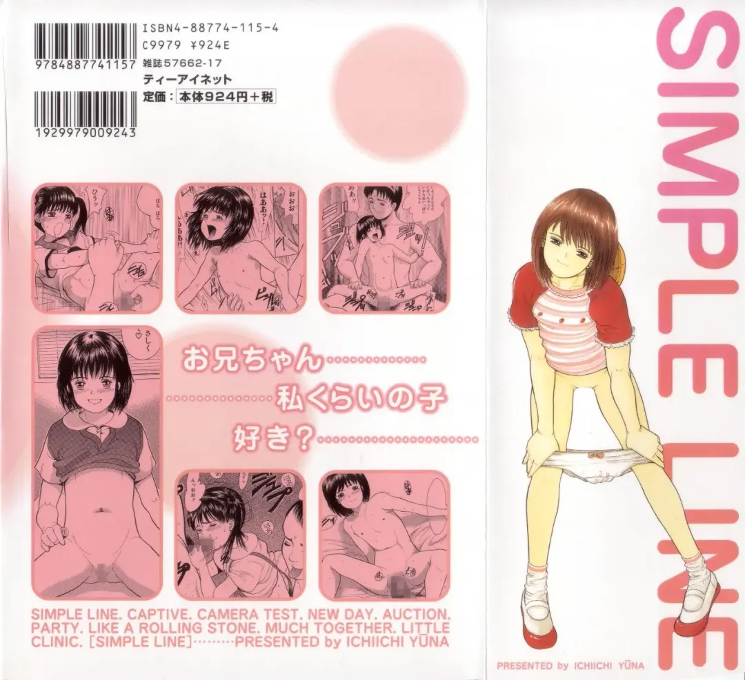 [Ichiichi Yuuna] Simple Line Fhentai - Page 2
