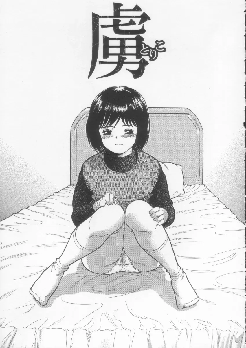 [Ichiichi Yuuna] Simple Line Fhentai - Page 29