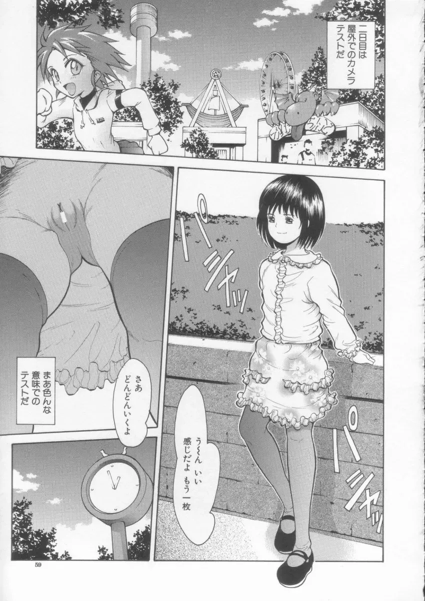 [Ichiichi Yuuna] Simple Line Fhentai - Page 61