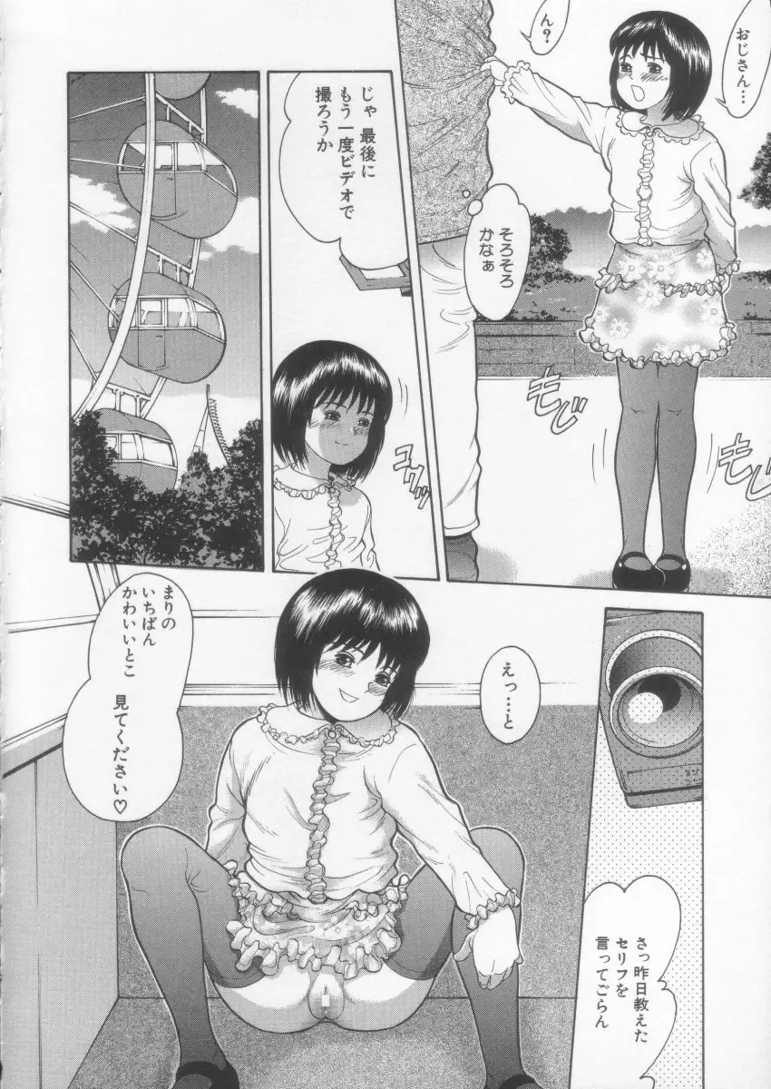 [Ichiichi Yuuna] Simple Line Fhentai - Page 62