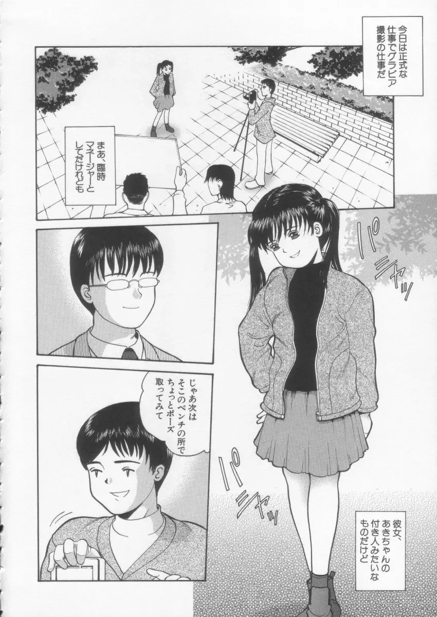 [Ichiichi Yuuna] Simple Line Fhentai - Page 70