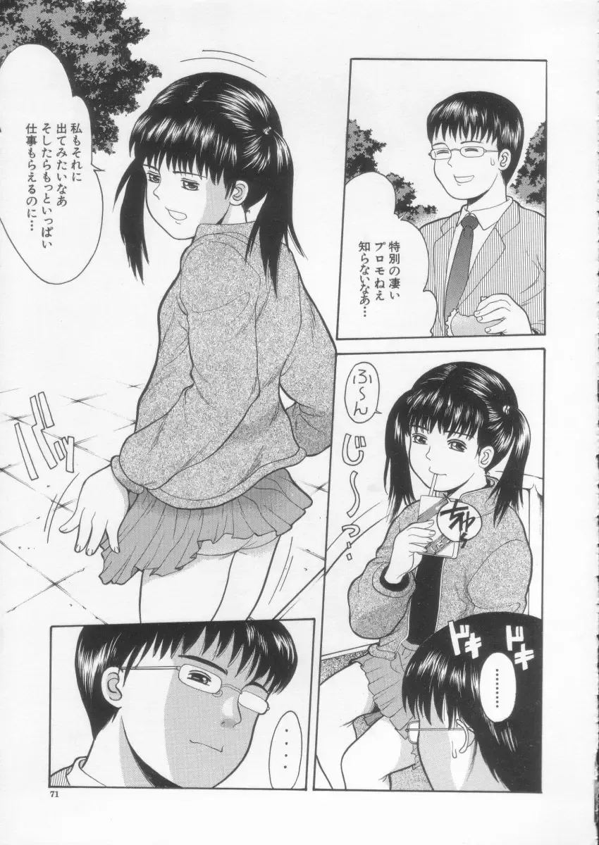 [Ichiichi Yuuna] Simple Line Fhentai - Page 73