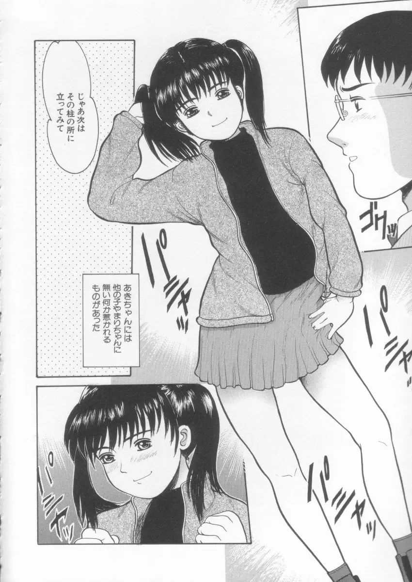 [Ichiichi Yuuna] Simple Line Fhentai - Page 74