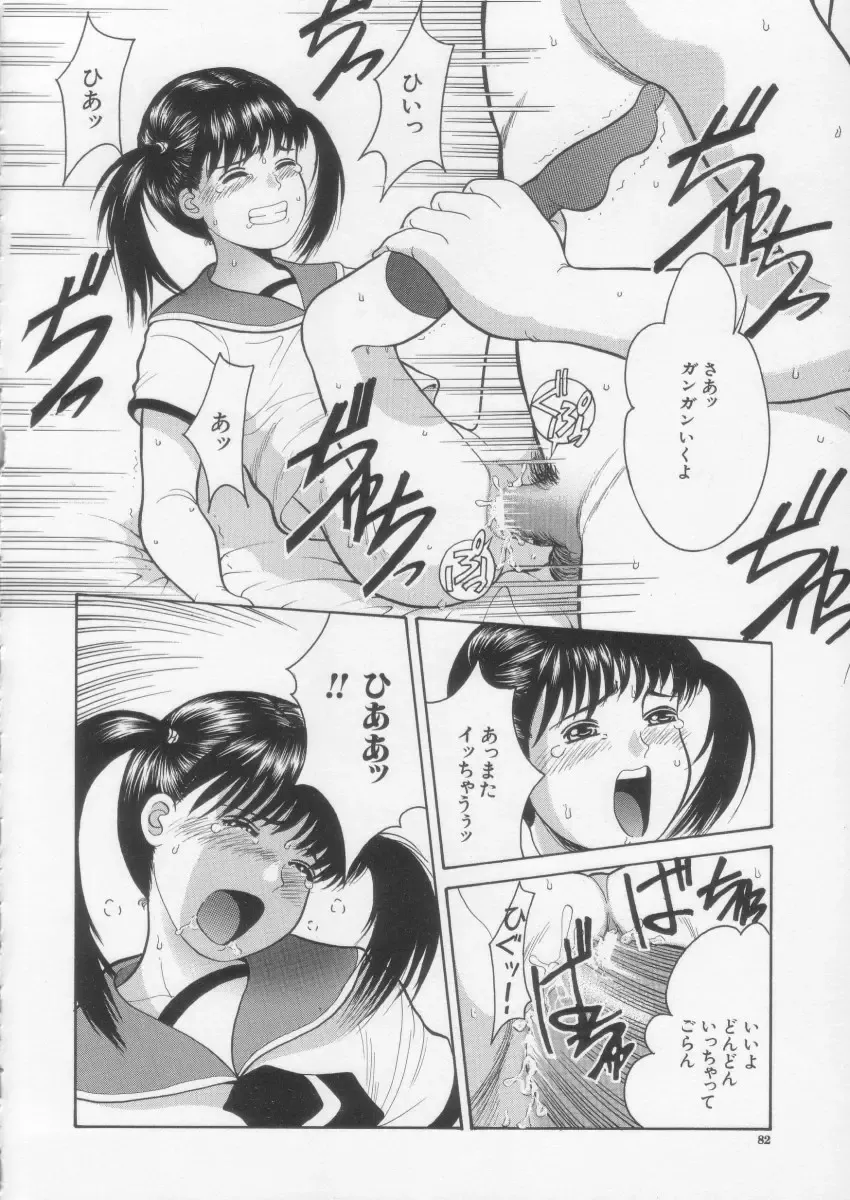 [Ichiichi Yuuna] Simple Line Fhentai - Page 84