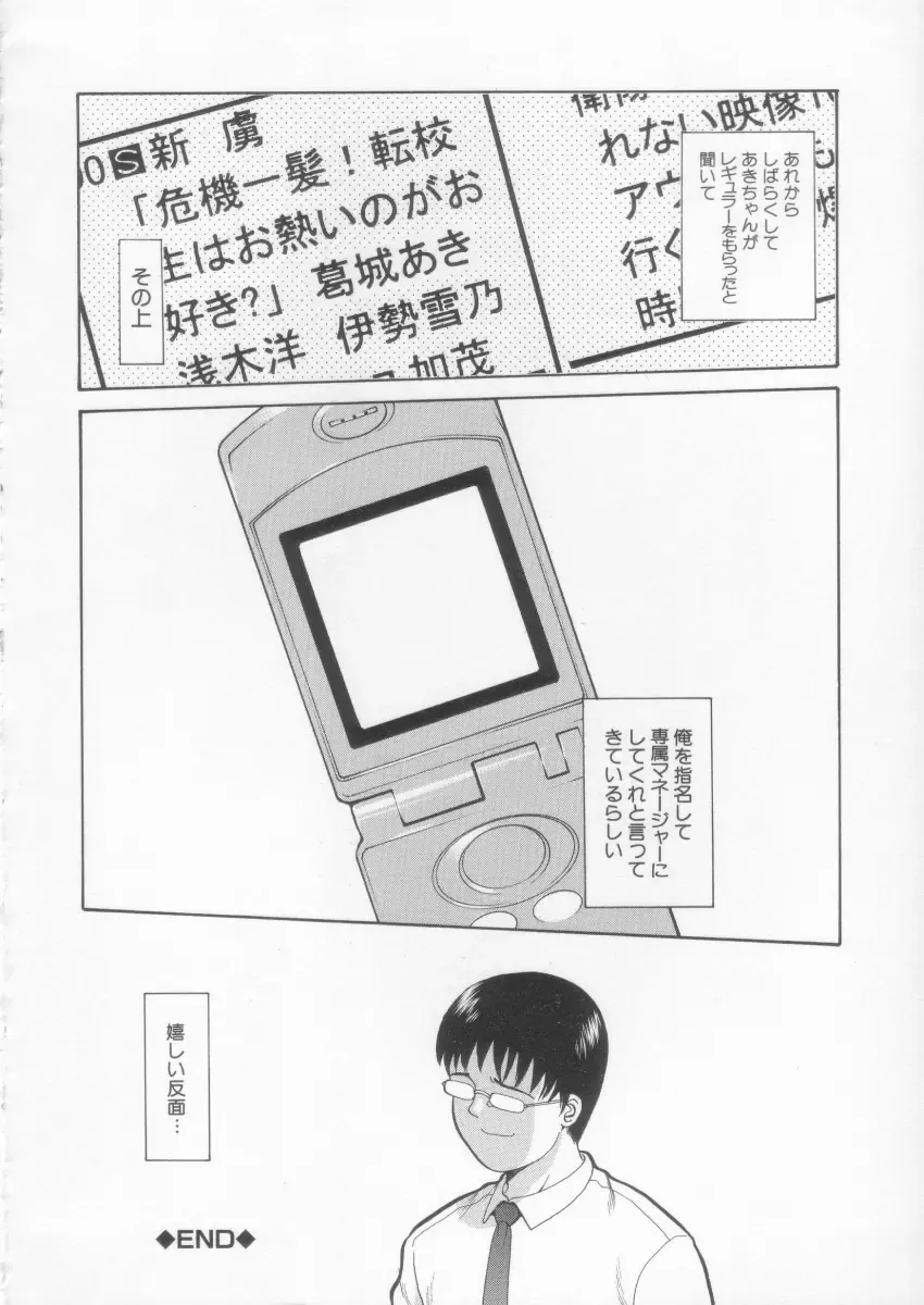 [Ichiichi Yuuna] Simple Line Fhentai - Page 88