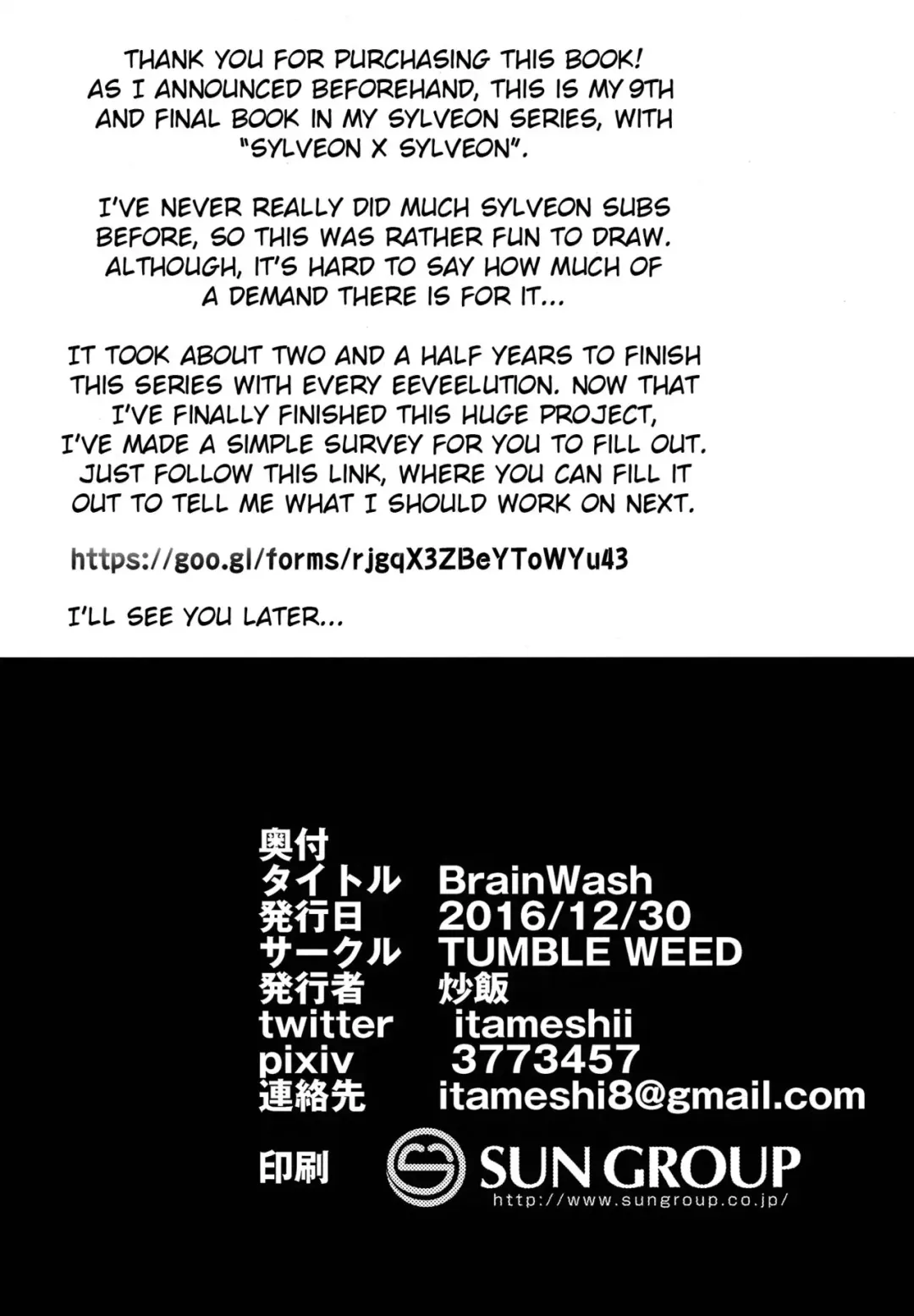 [Itameshi] BrainWash Fhentai - Page 29