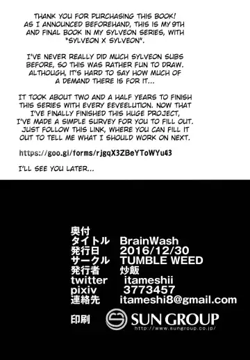 [Itameshi] BrainWash Fhentai - Page 29