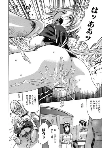 [Saba Satoru] Oboetate no Otome Fhentai - Page 143