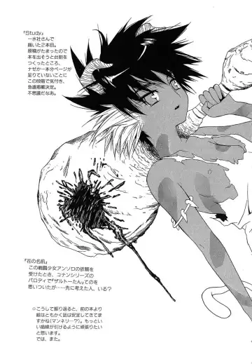 [Saba Satoru] Oboetate no Otome Fhentai - Page 150