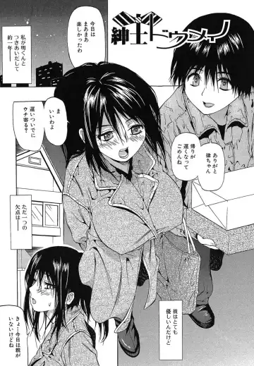 [Saba Satoru] Oboetate no Otome Fhentai - Page 64