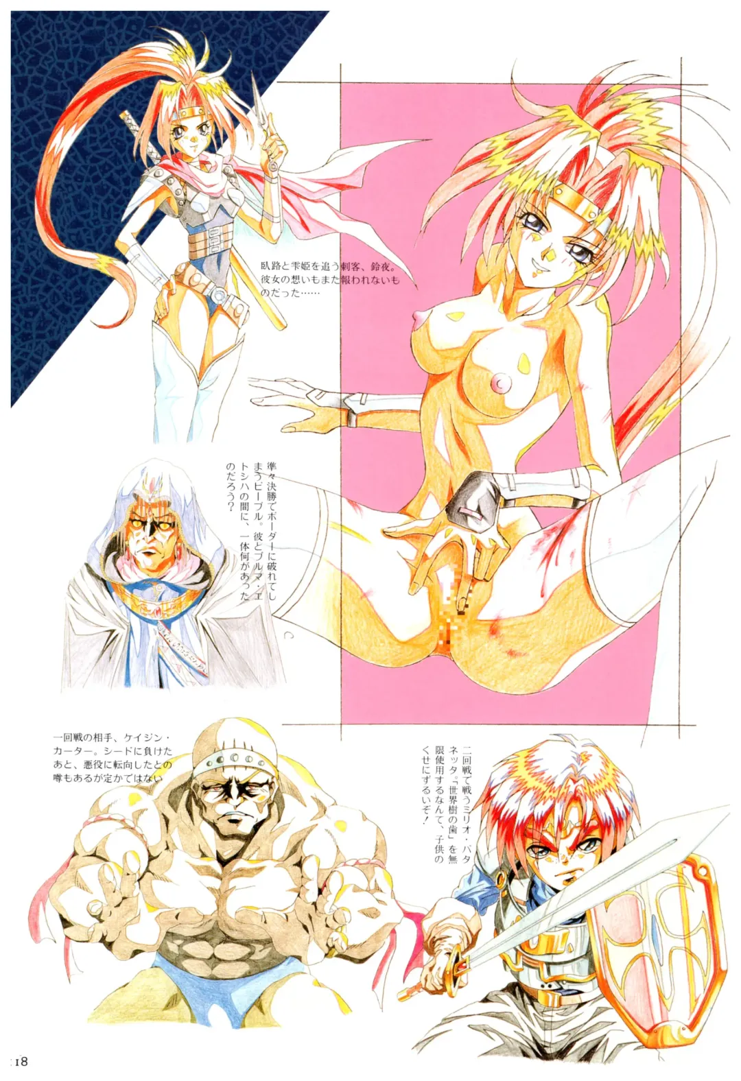 Toushin Toshi 2 Visualworks Fhentai - Page 122