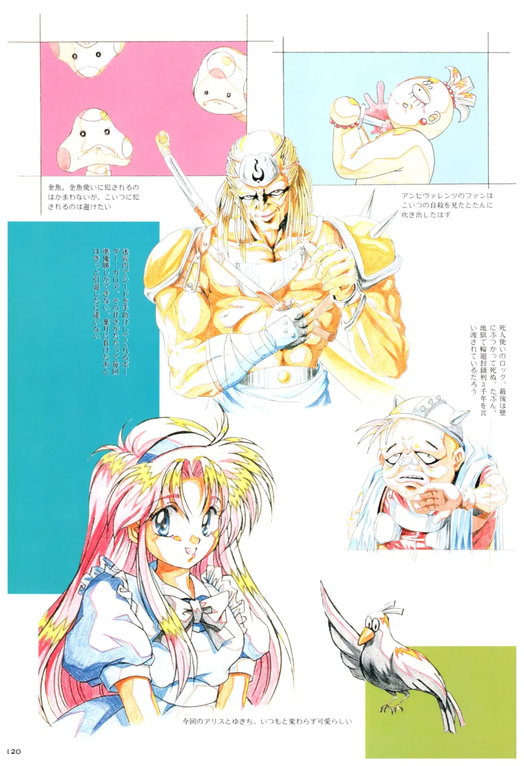 Toushin Toshi 2 Visualworks Fhentai - Page 124