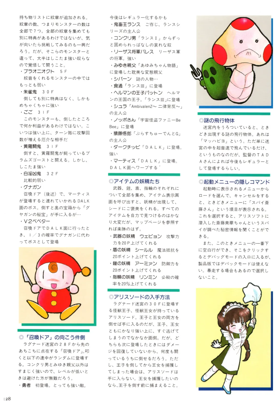 Toushin Toshi 2 Visualworks Fhentai - Page 132