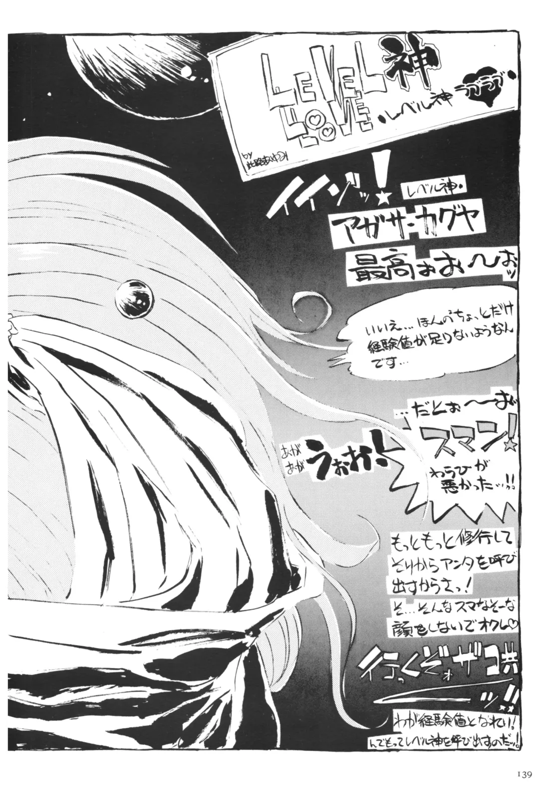 Toushin Toshi 2 Visualworks Fhentai - Page 143