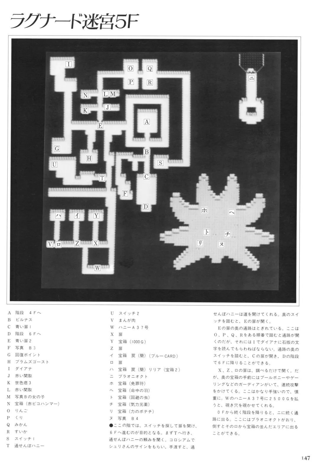 Toushin Toshi 2 Visualworks Fhentai - Page 151