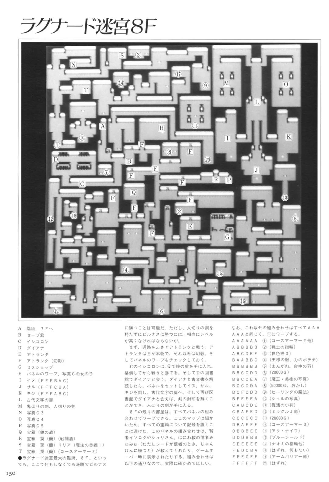 Toushin Toshi 2 Visualworks Fhentai - Page 154