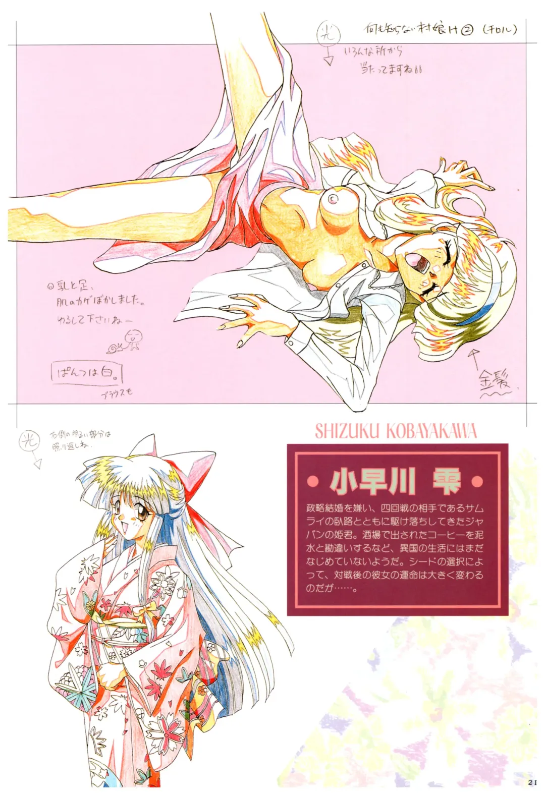 Toushin Toshi 2 Visualworks Fhentai - Page 25