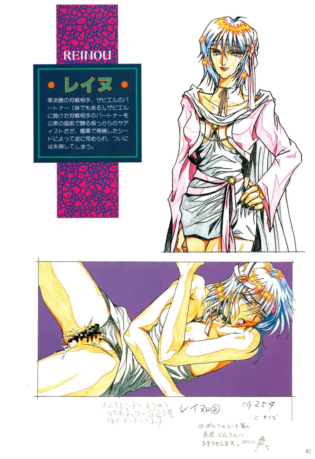 Toushin Toshi 2 Visualworks Fhentai - Page 27