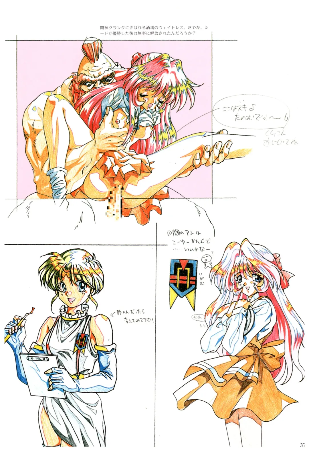 Toushin Toshi 2 Visualworks Fhentai - Page 41