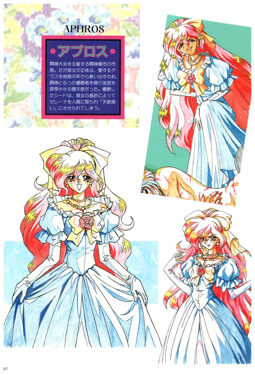 Toushin Toshi 2 Visualworks Fhentai - Page 44