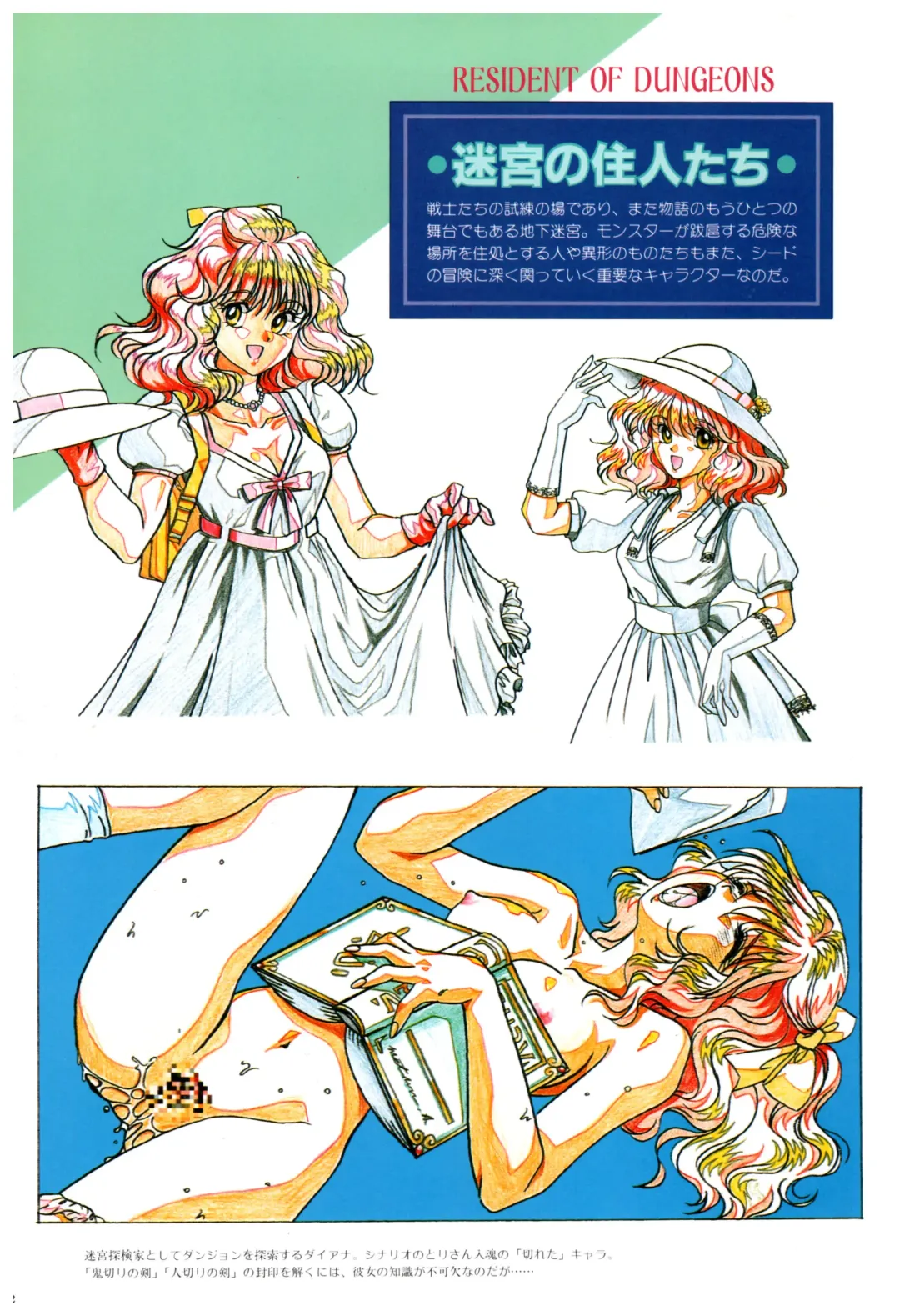 Toushin Toshi 2 Visualworks Fhentai - Page 56