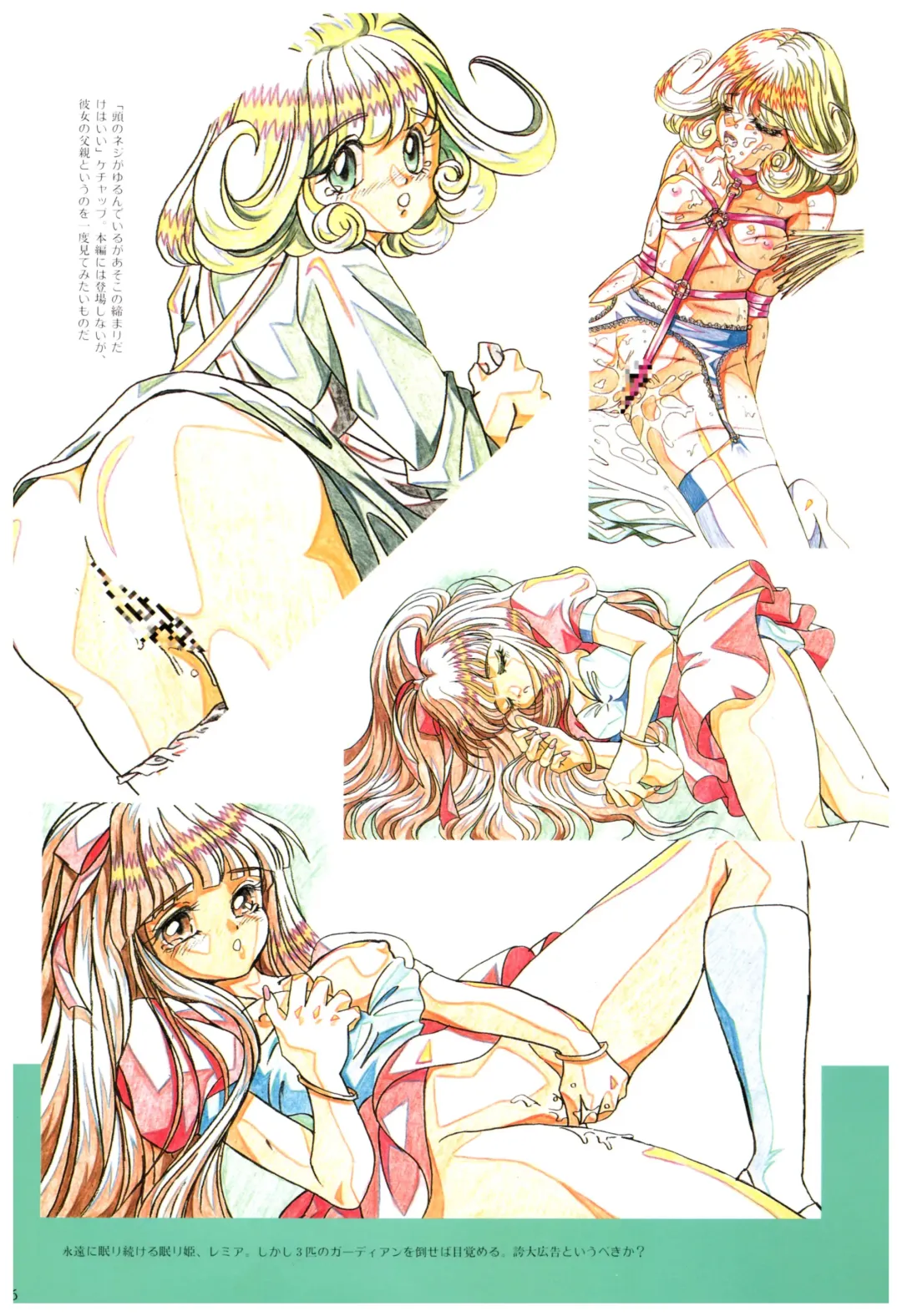 Toushin Toshi 2 Visualworks Fhentai - Page 60