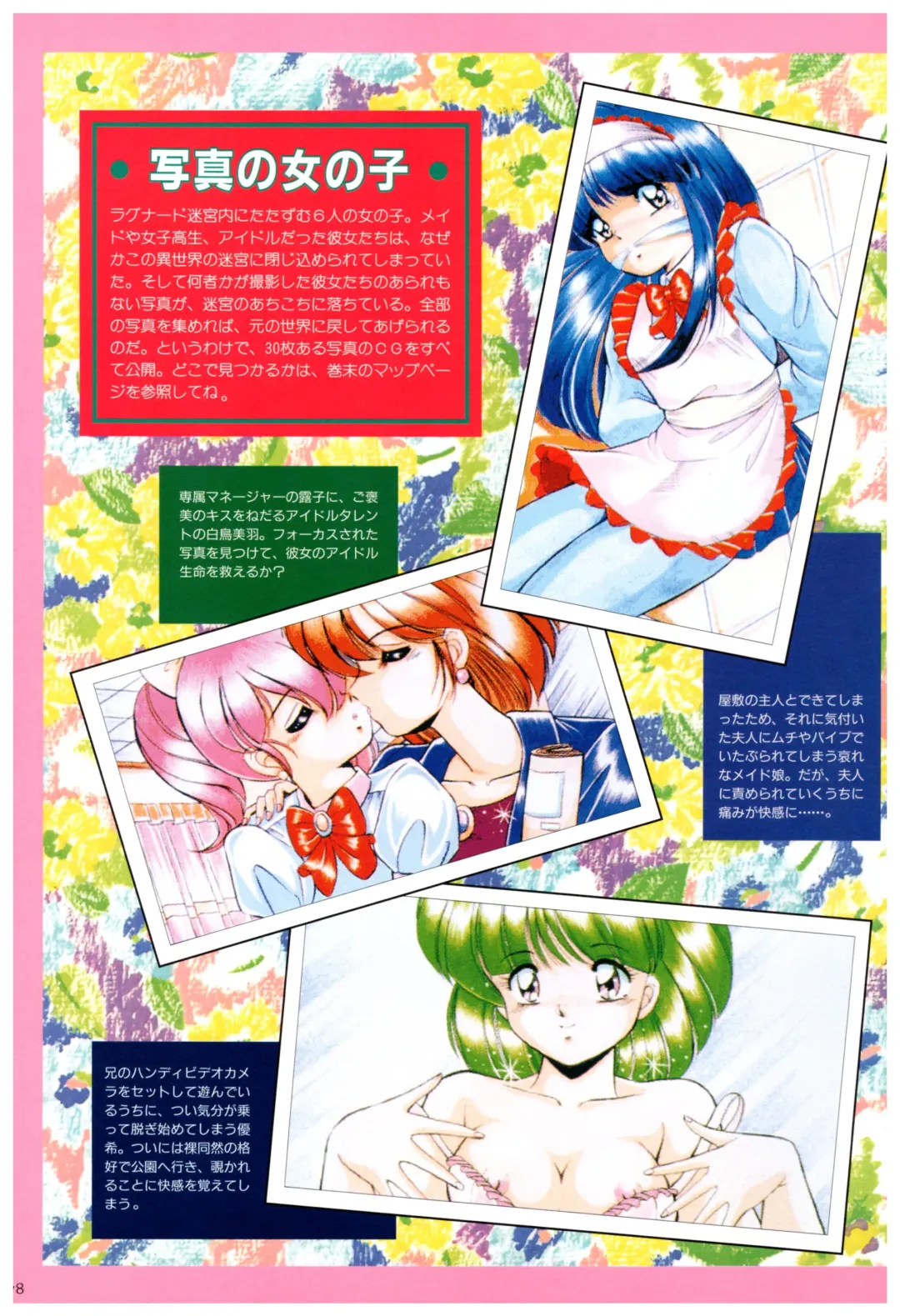 Toushin Toshi 2 Visualworks Fhentai - Page 82