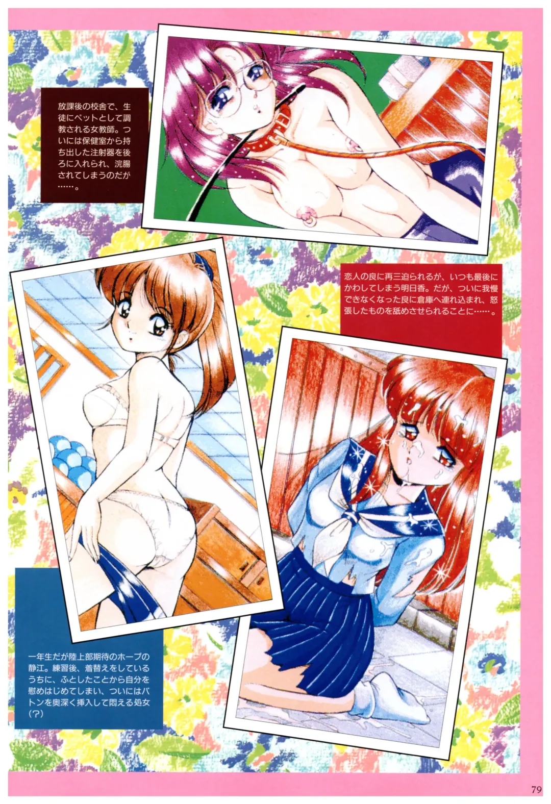 Toushin Toshi 2 Visualworks Fhentai - Page 83