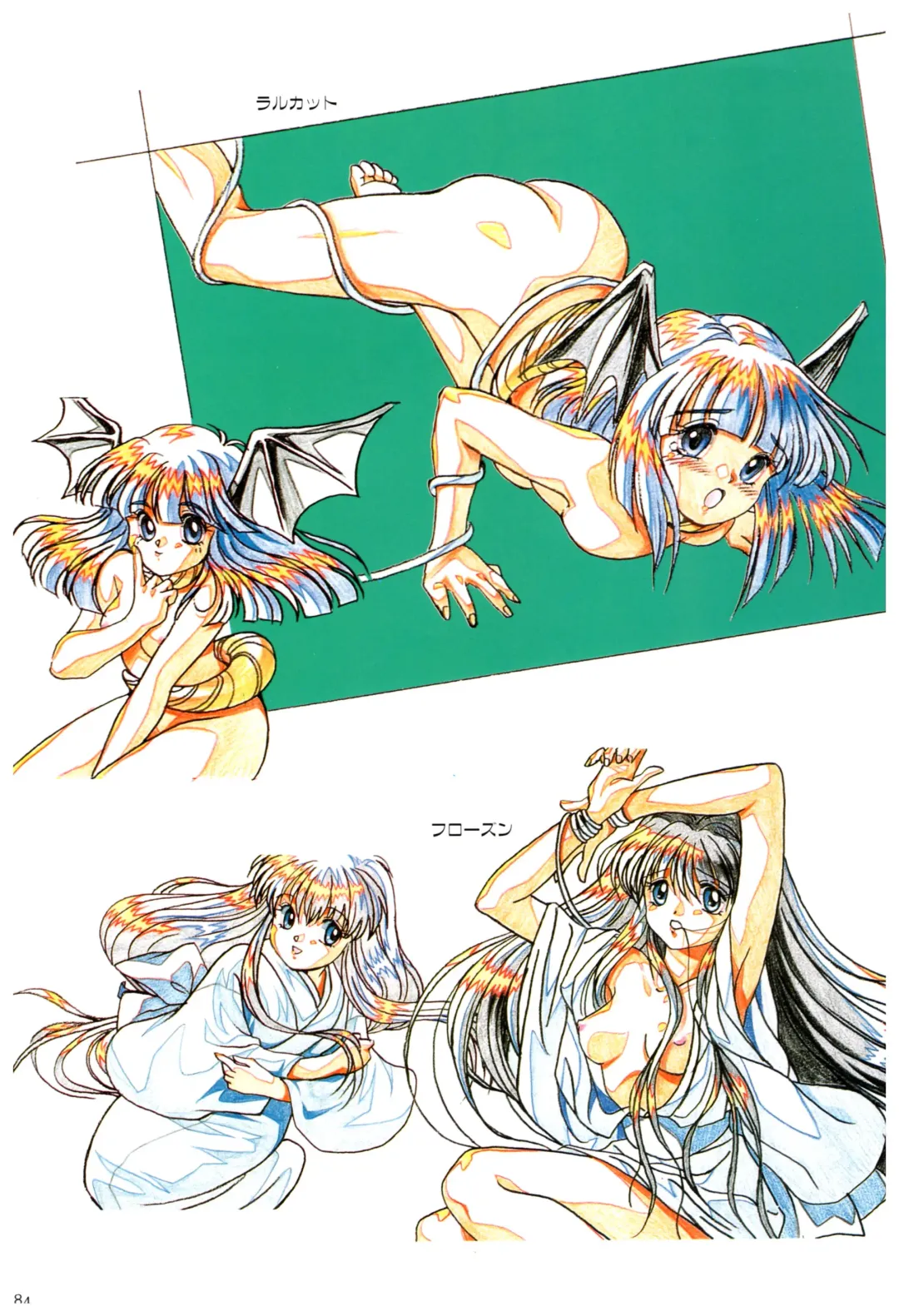 Toushin Toshi 2 Visualworks Fhentai - Page 88