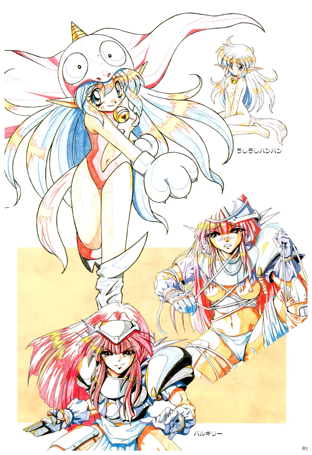 Toushin Toshi 2 Visualworks Fhentai - Page 89