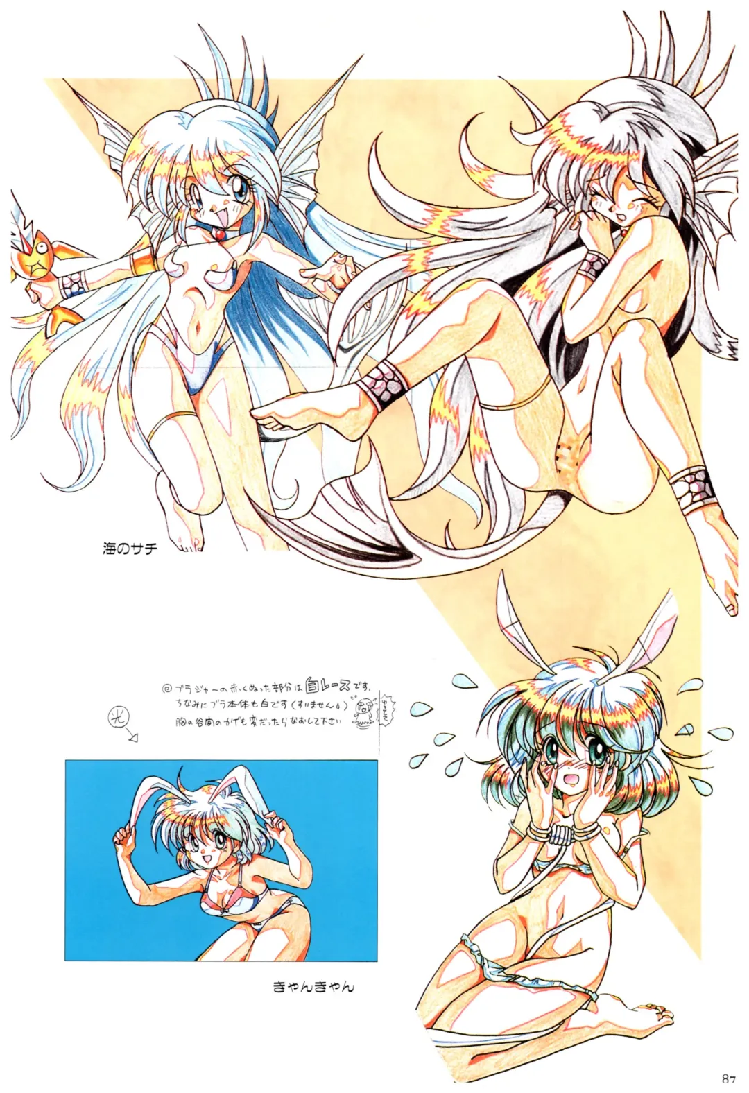 Toushin Toshi 2 Visualworks Fhentai - Page 91