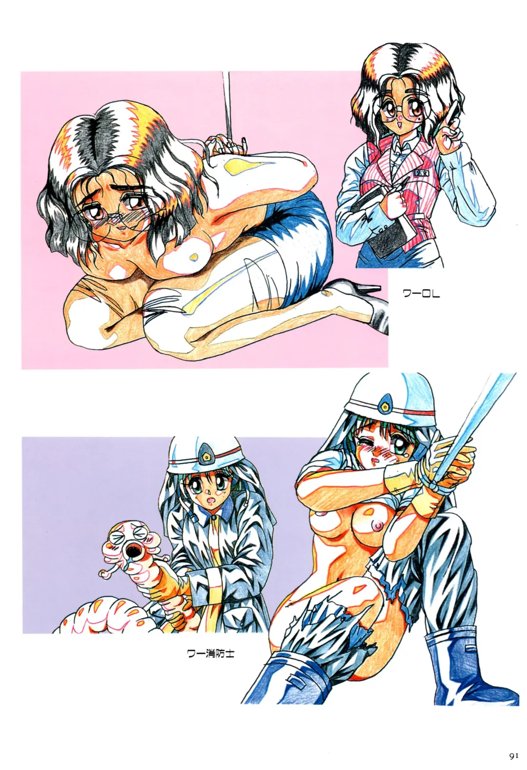 Toushin Toshi 2 Visualworks Fhentai - Page 95