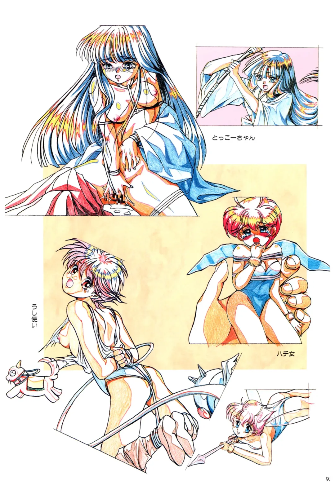 Toushin Toshi 2 Visualworks Fhentai - Page 99