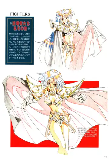 Toushin Toshi 2 Visualworks Fhentai - Page 119