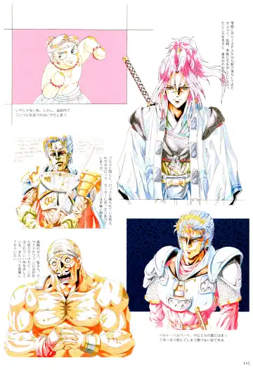 Toushin Toshi 2 Visualworks Fhentai - Page 121