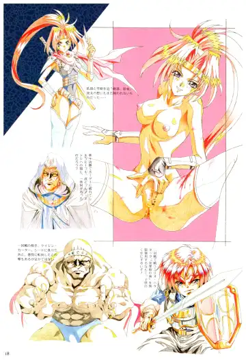 Toushin Toshi 2 Visualworks Fhentai - Page 122