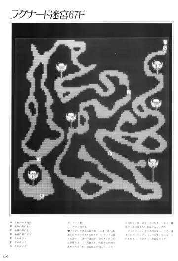 Toushin Toshi 2 Visualworks Fhentai - Page 160