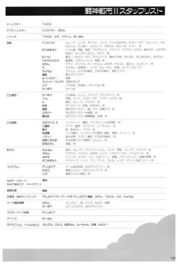 Toushin Toshi 2 Visualworks Fhentai - Page 163