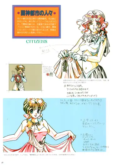 Toushin Toshi 2 Visualworks Fhentai - Page 40