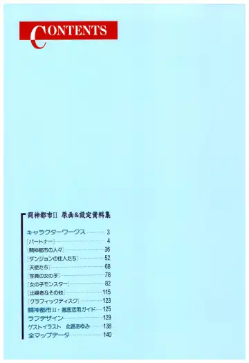 Toushin Toshi 2 Visualworks Fhentai - Page 6