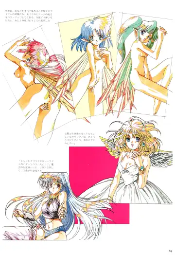 Toushin Toshi 2 Visualworks Fhentai - Page 73